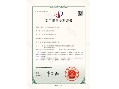 一種便于建筑施工的隔離墻-實(shí)用新型專利證書（袁成、彭曲、李穎楓）