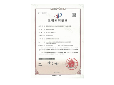 基于土方鉆孔灌注樁施工的樁基鋼筋籠平穩(wěn)沉降裝置（易清華、徐峰、袁成）